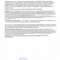 eas-deklaraciya-spdodr-drstshs-po-20042028-18-03-2025.jpg