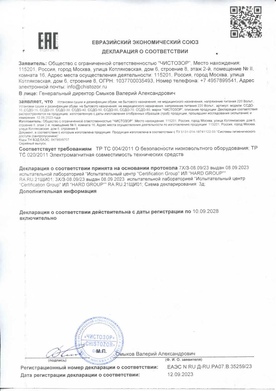 eas-deklaraciya-ssdo-po-10092028-18-03-2025.jpg